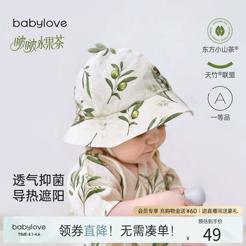 babylove婴儿帽子夏季竹棉山茶纱布户外遮阳帽透气休闲薄款渔夫帽