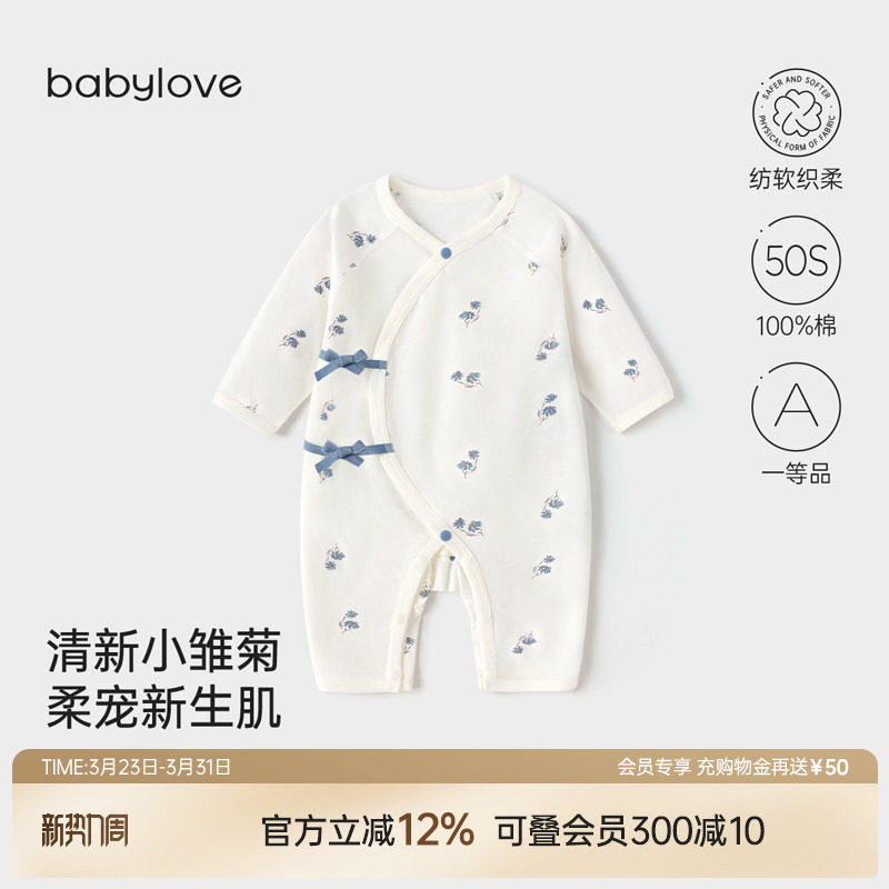 babylove婴儿连体衣春夏初生宝宝哈衣系带爬服新生儿纯棉衣服