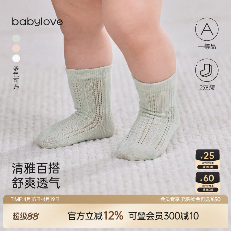 babylove婴儿袜子夏季薄款弹力中筒袜宝宝透气新生儿松口袜2