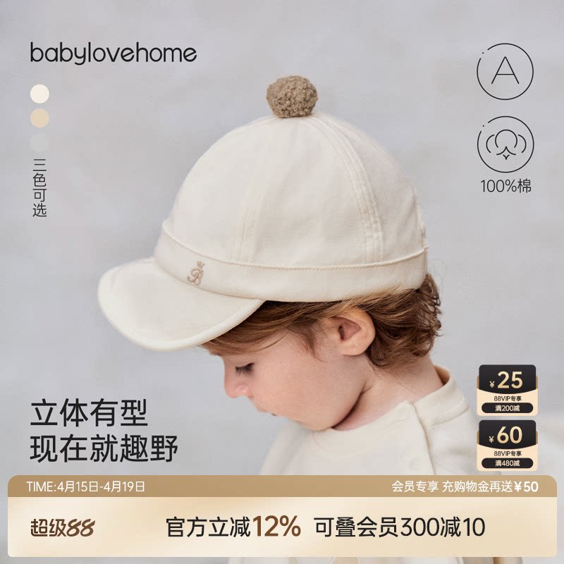 babylove婴儿帽子春秋季鸭舌帽宝宝软檐帽可爱纯棉百搭外出帽