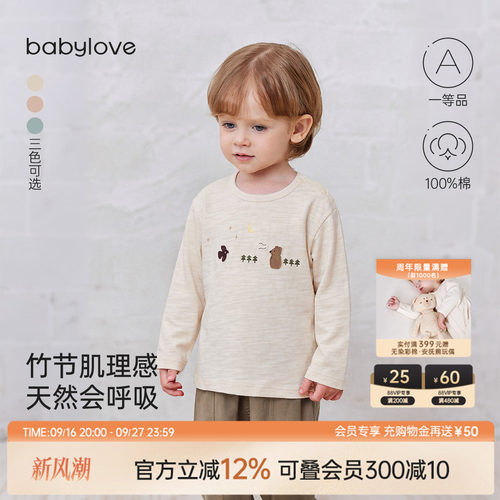 竹节纹理 简约清爽