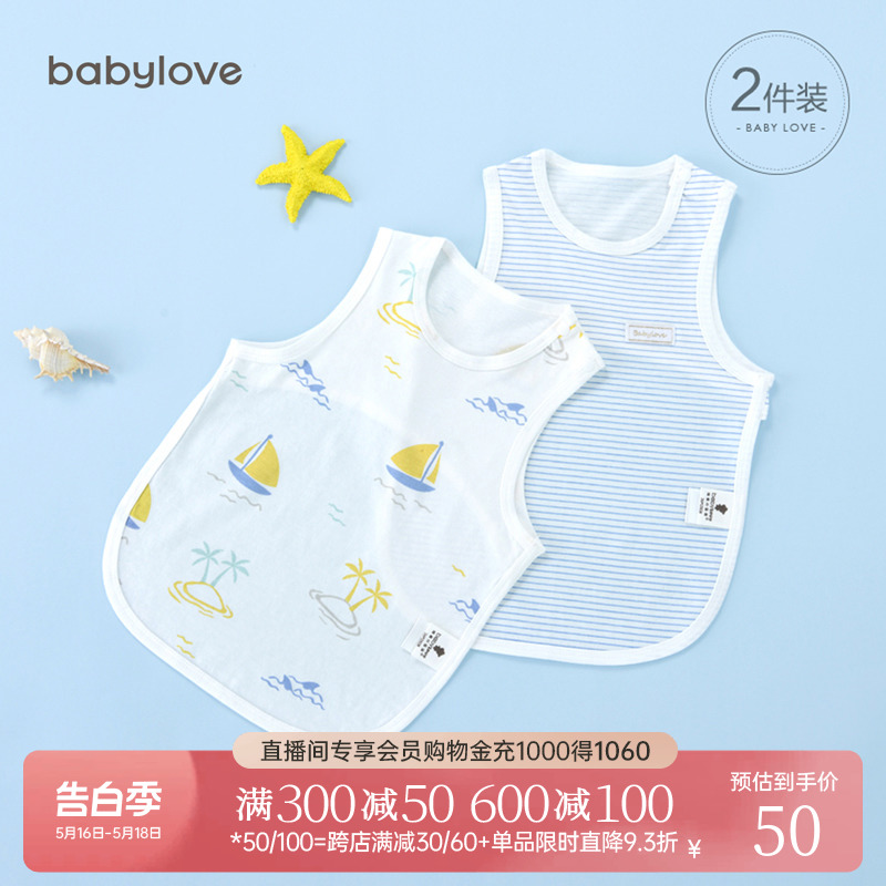 新生婴儿肚兜babylove防着凉