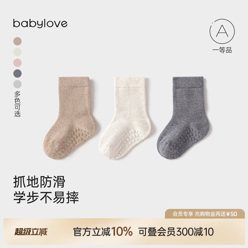 babylove婴儿地板袜春秋款宝宝防滑袜子纯色百搭弹力袜洋气中