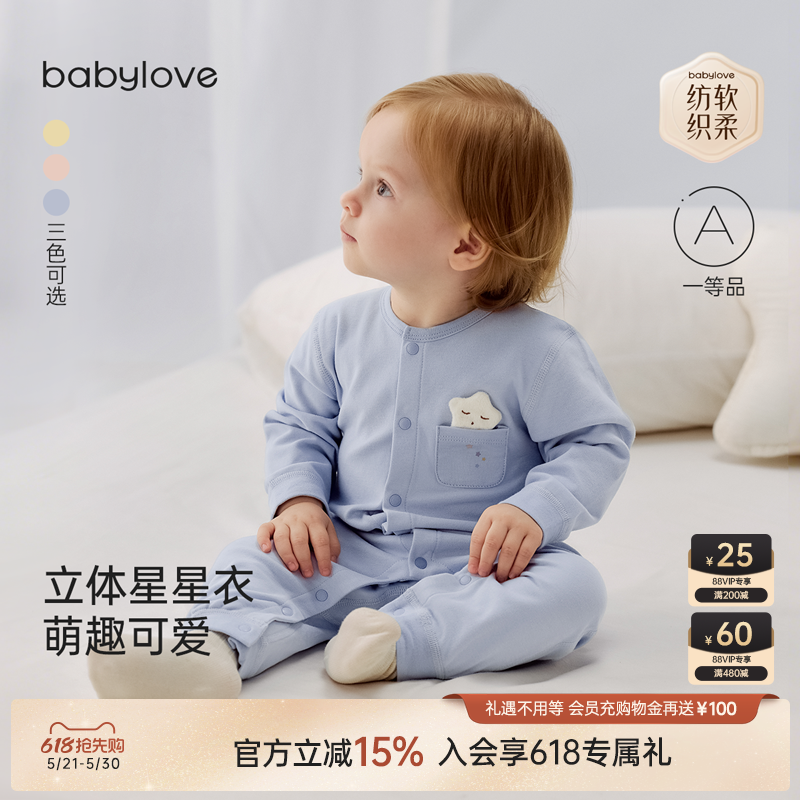 babylove【安心柔】宝宝连体衣春秋婴幼儿纯棉衣服百搭哈衣爬