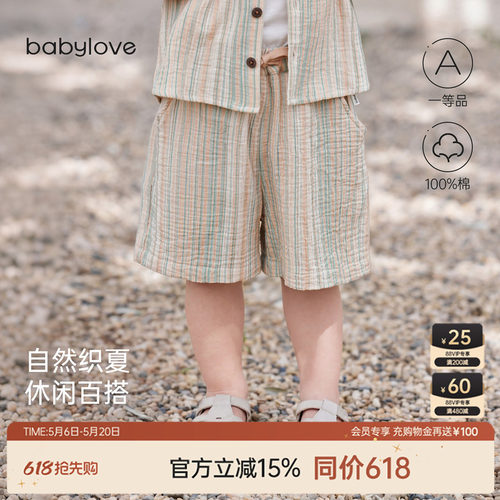 自然织夏休闲百搭