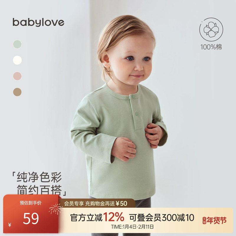 babylove婴儿T恤春秋纯棉长袖上衣男女宝宝简约大气百搭纯色打底,童装/婴儿装/亲子装,T恤,淘宝优惠券,粉丝福利购,淘宝优惠卷