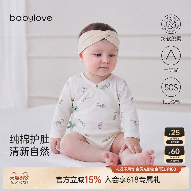 babylove新生儿包屁衣夏季款纯棉婴儿三角哈衣宝宝爬服叶展蓝