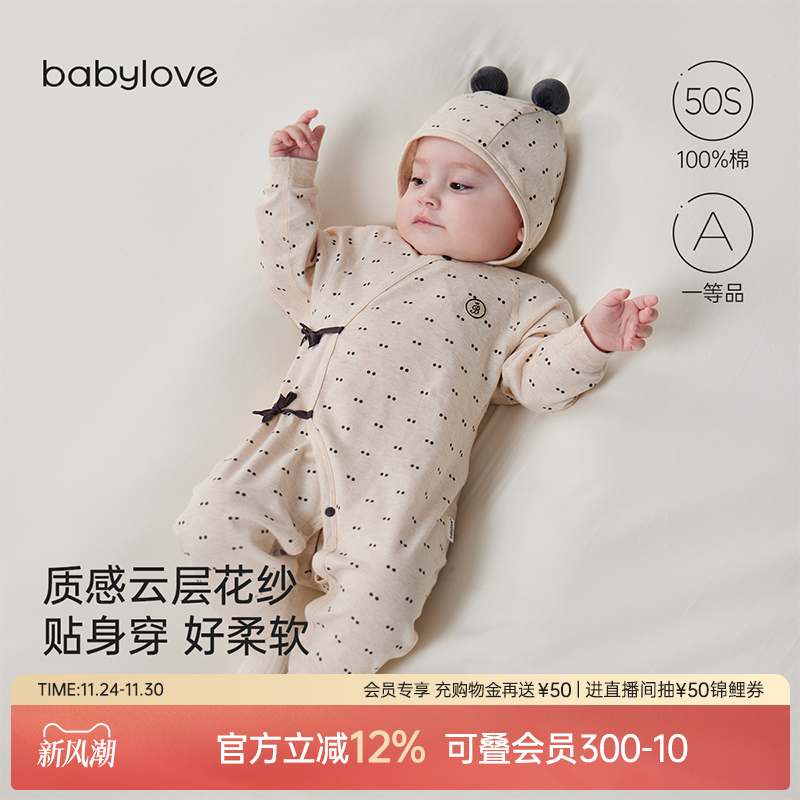 babylove新生儿连体衣春秋季纯棉