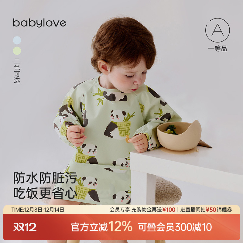 babylove宝宝吃饭罩衣防水防脏围兜围裙儿童反穿衣婴儿辅食饭兜