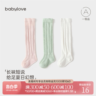 babylove婴儿长筒袜子夏季 透气防蚊袜 过膝袜松口高筒袜宝宝薄款