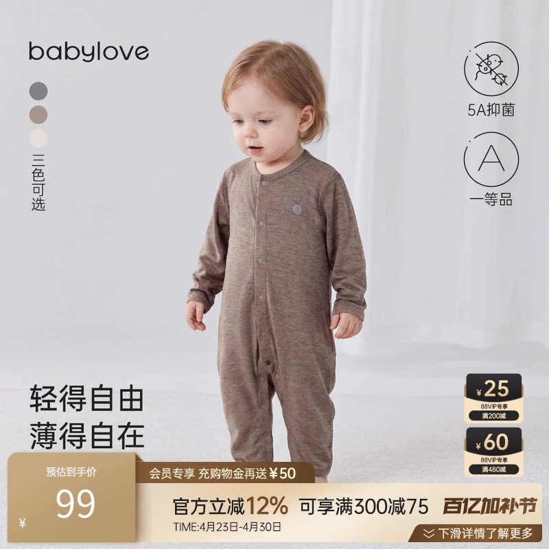 babylove婴儿连体衣春秋居家轻薄衣服宝宝睡衣纯色打底哈衣爬服