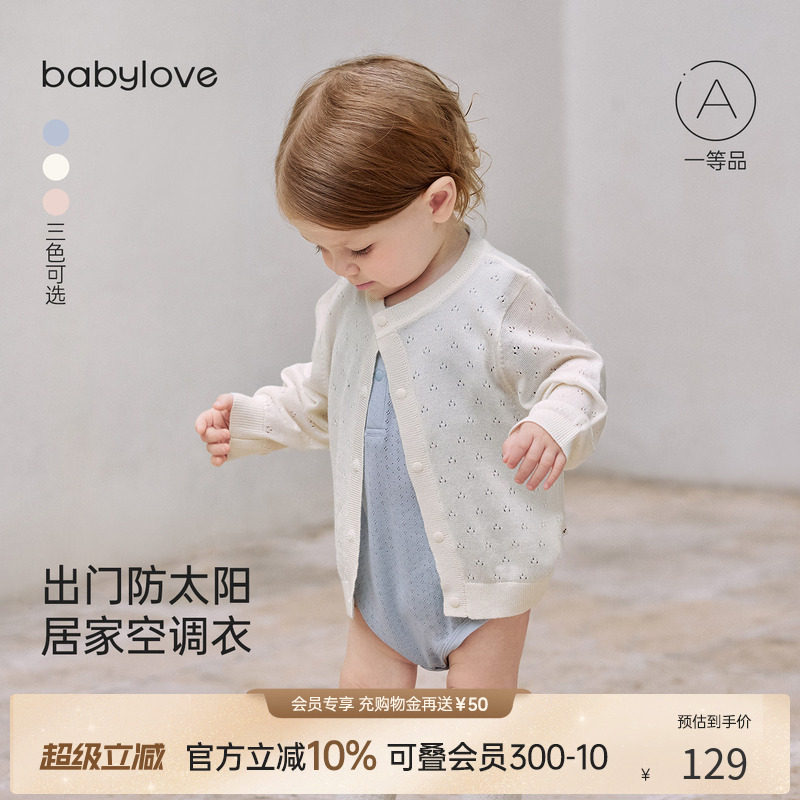 babylove宝宝外套夏季针织空调衫图片