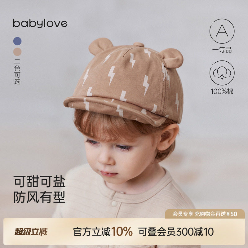 babylove婴儿帽子春秋季纯棉鸭舌帽宝宝软檐帽外出百搭造型小