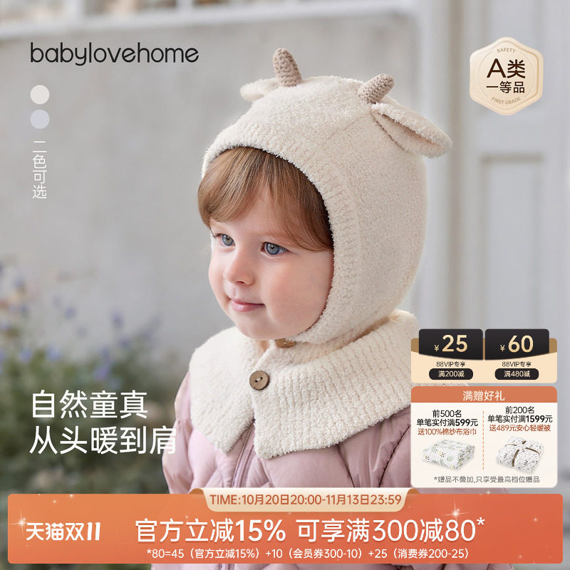 babylove宝宝毛线帽秋冬半边绒加厚保暖围脖一体帽百搭纯色护耳帽