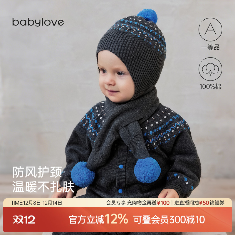 防风护颈温暖不扎肤