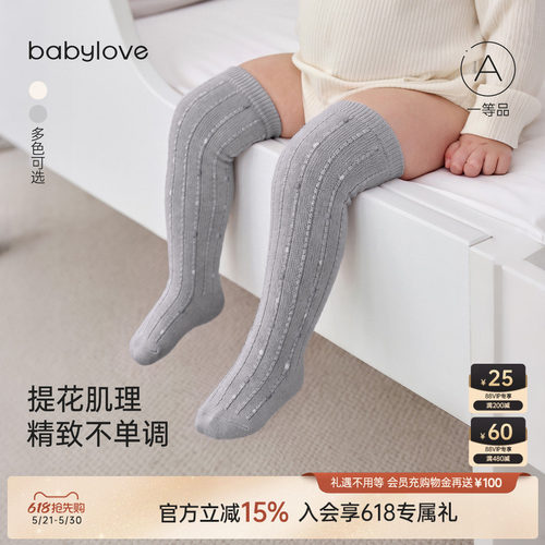babylove四季提花婴儿高筒袜