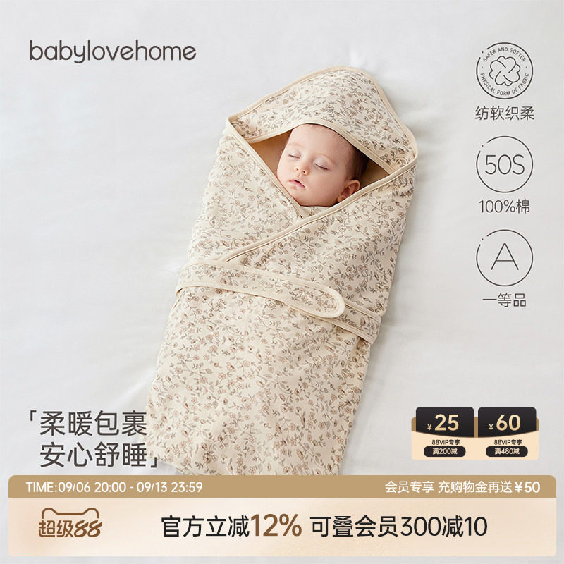 babylove婴儿抱被防惊跳纯棉包单图片