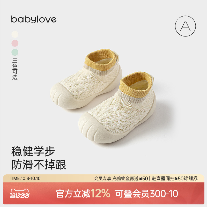 babylove婴儿学步鞋男女宝宝春秋季防滑软底地板袜百搭婴幼儿鞋袜