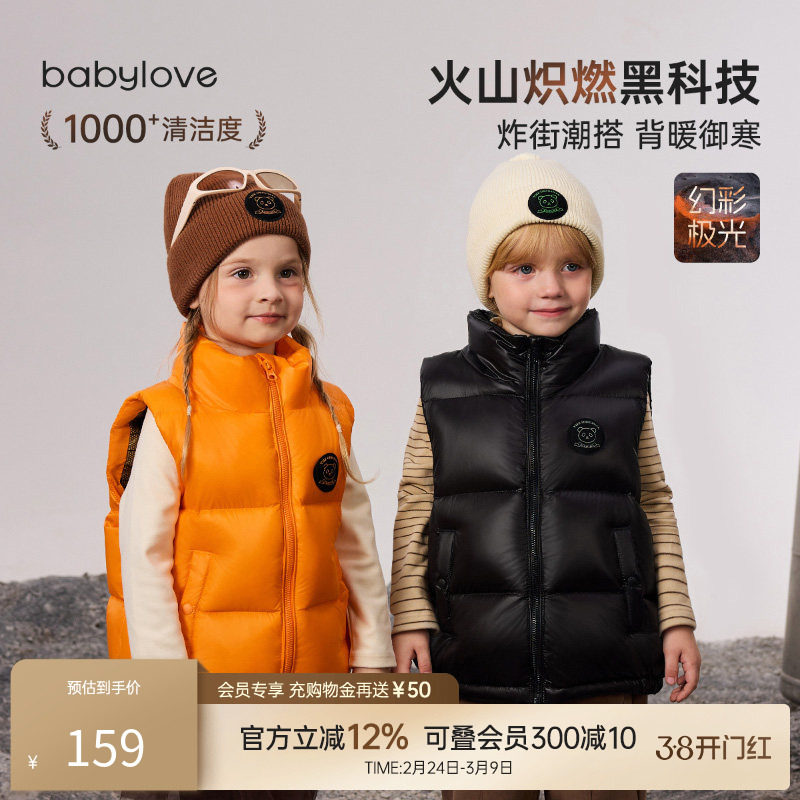 【清仓】babylove【幻彩极光】宝宝羽绒马甲冬季保暖防寒外穿背心