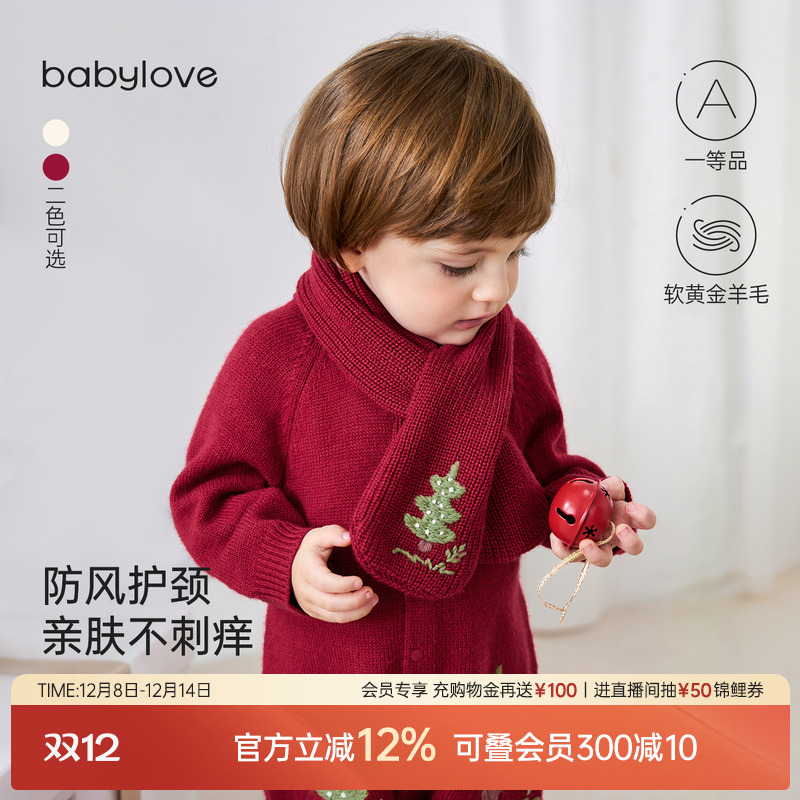 氛围感神器 柔暖护脖 亲肤不扎