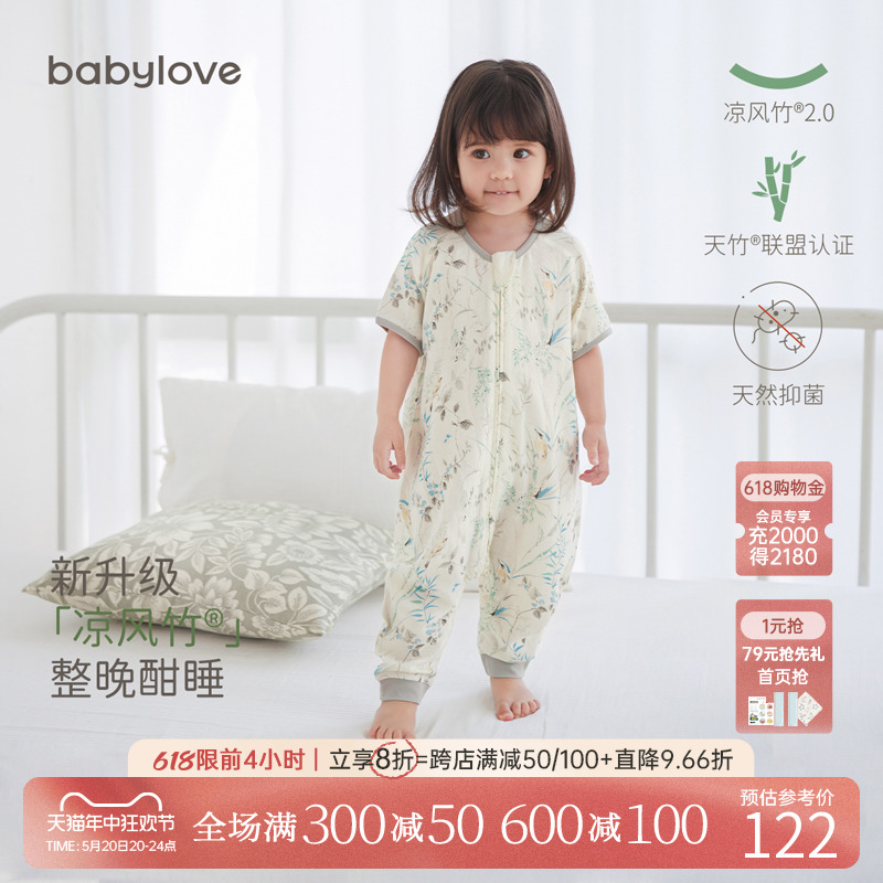 babylove婴儿分腿睡袋夏季薄款宝宝竹棉纱布短袖睡衣空调房防踢被