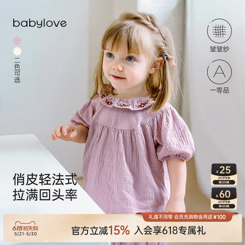 双层空气皱皱纱蓬松透气 远离小痱痱