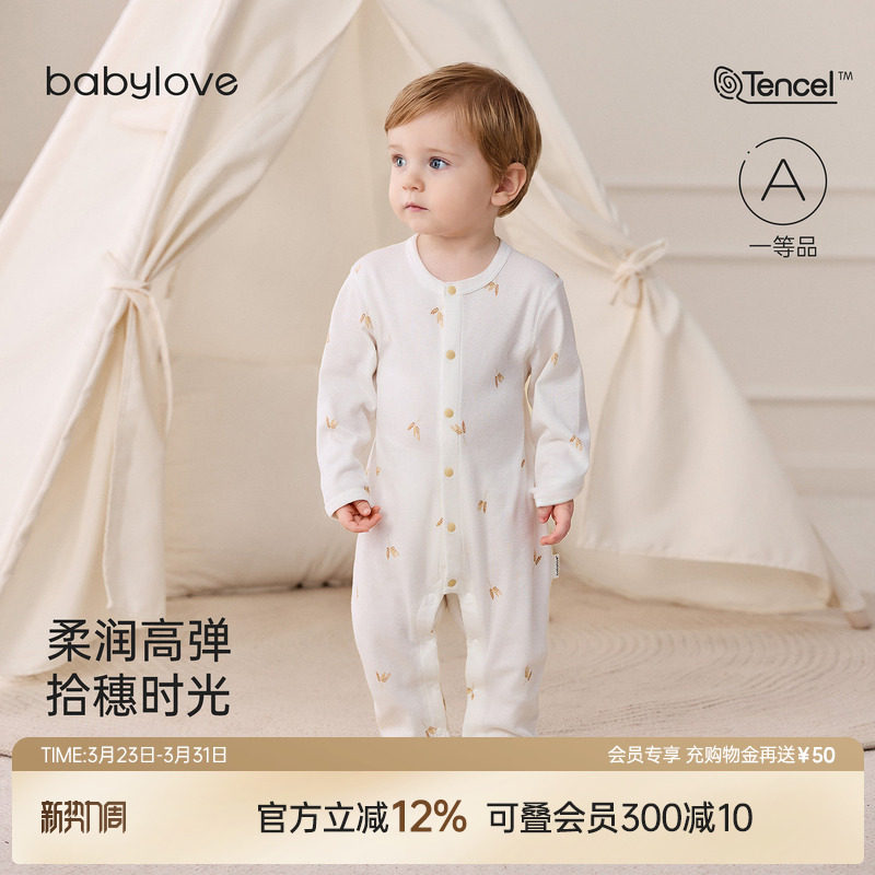 babylove婴儿连体衣春夏宝宝哈衣爬服莫代尔棉弹力衣服拾穗集