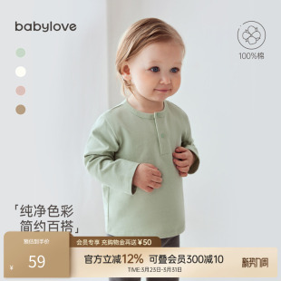 babylove婴儿T恤春秋纯棉长袖 上衣男女宝宝简约大气百搭纯色打底