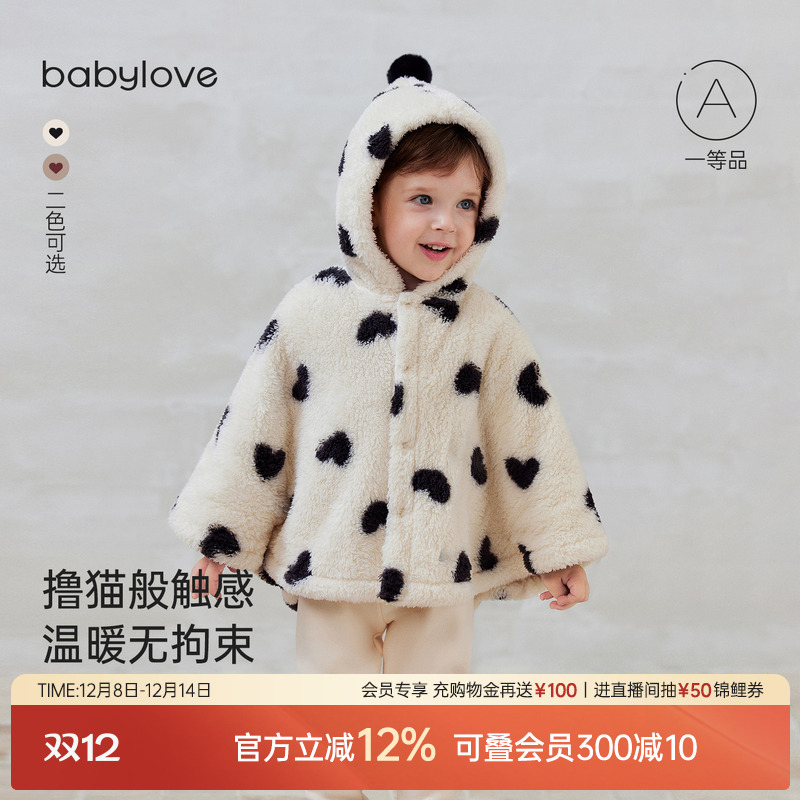 babylove婴儿斗篷秋冬宝宝保暖加绒外套毛绒披肩爱心连帽防寒披风