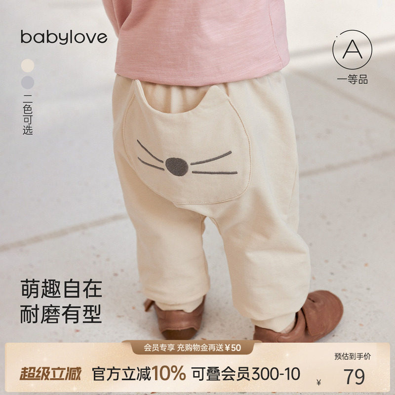 babylove婴幼儿宽松大pp裤纯棉春秋宝宝耐磨束脚裤外出百搭长裤