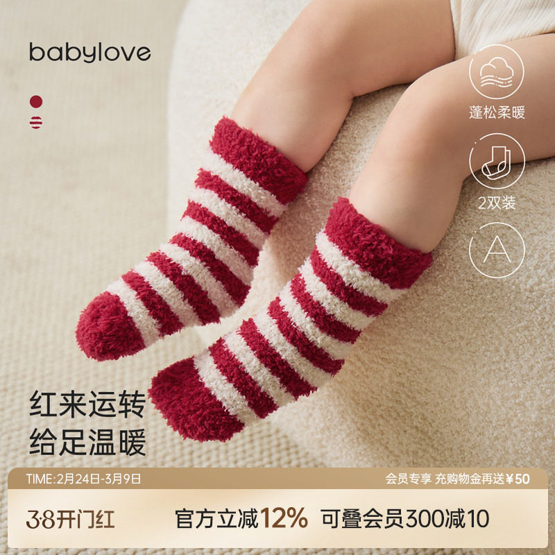 babylove婴儿中筒袜秋冬季红色半边绒加厚保暖宝宝袜子两双装