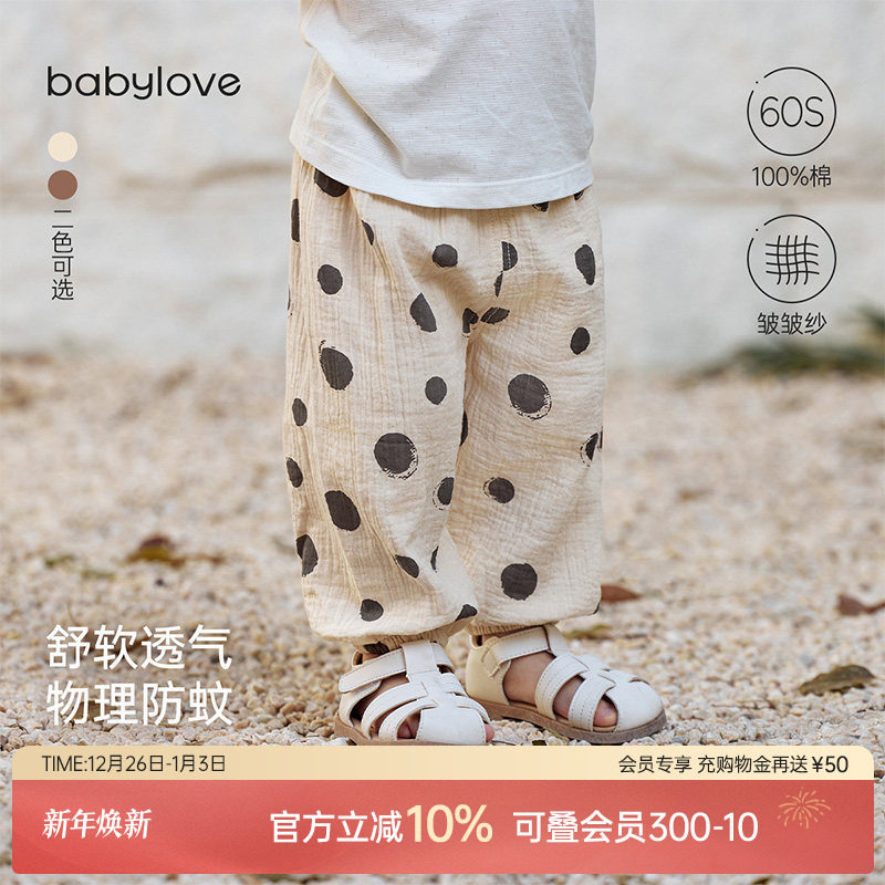 babylove婴儿长裤夏季纯棉纱布宝宝防蚊裤灯笼裤休闲裤子时光