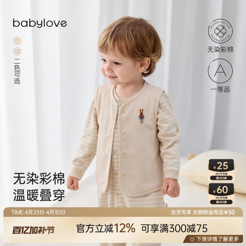 babylove婴儿马甲春秋纯棉外穿上衣男女宝宝马夹彩棉简约百搭背心
