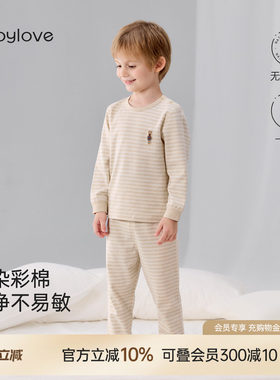 babylove宝宝内衣套装春秋季彩棉分体家居服婴幼儿纯色睡衣两件套