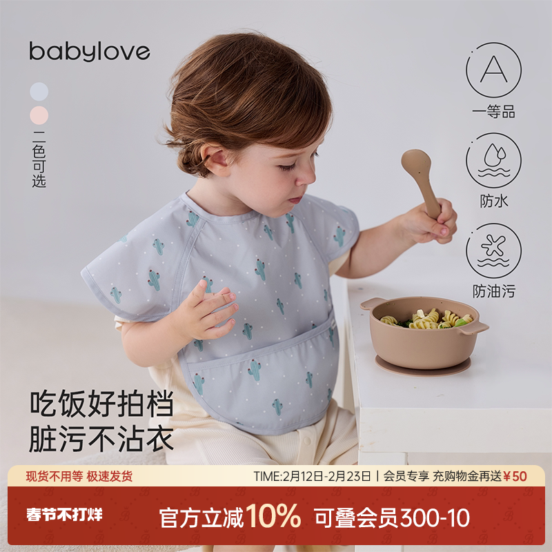 babylove宝宝短袖反穿衣婴幼儿吃饭罩衣儿童辅食饭兜防水防脏