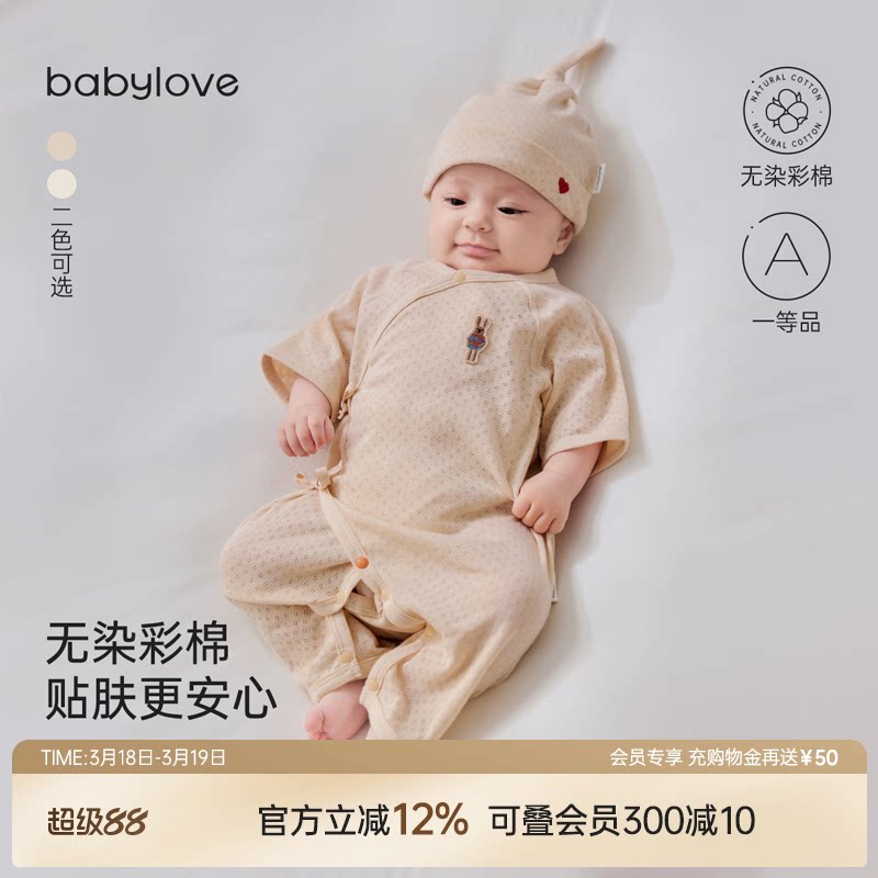 babylove新生儿连体衣夏季薄款彩棉透气婴儿哈衣满月初生宝宝