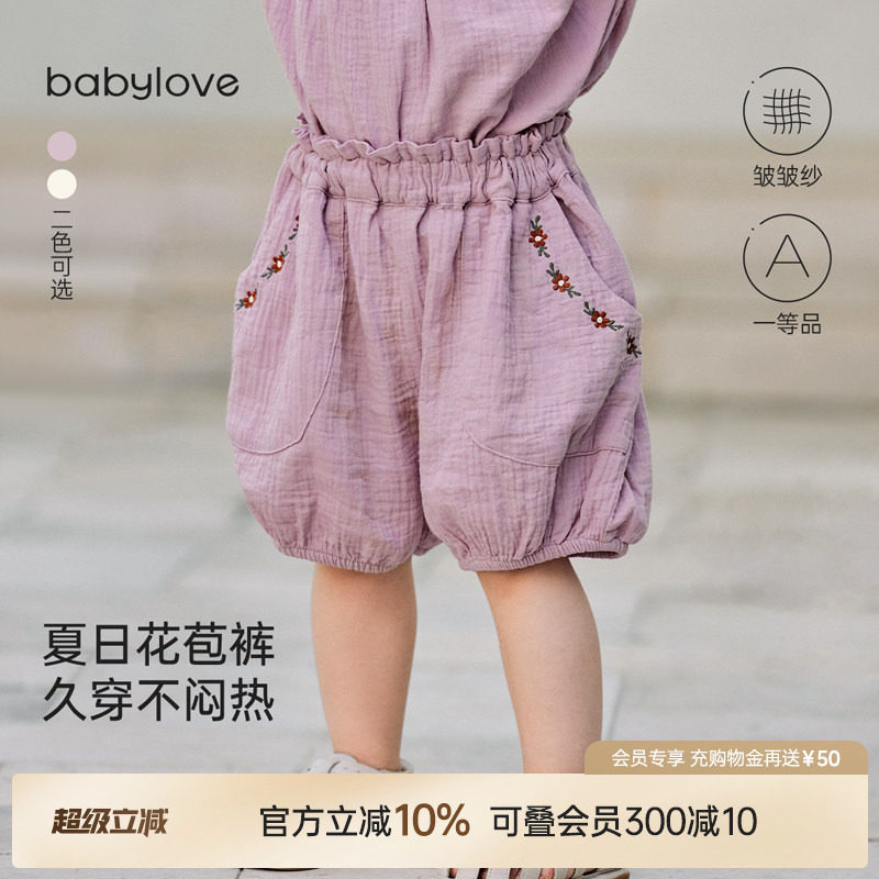 babylove女宝宝短裤夏季薄款纯棉纱布花苞裤花边灯笼裤洋气裤