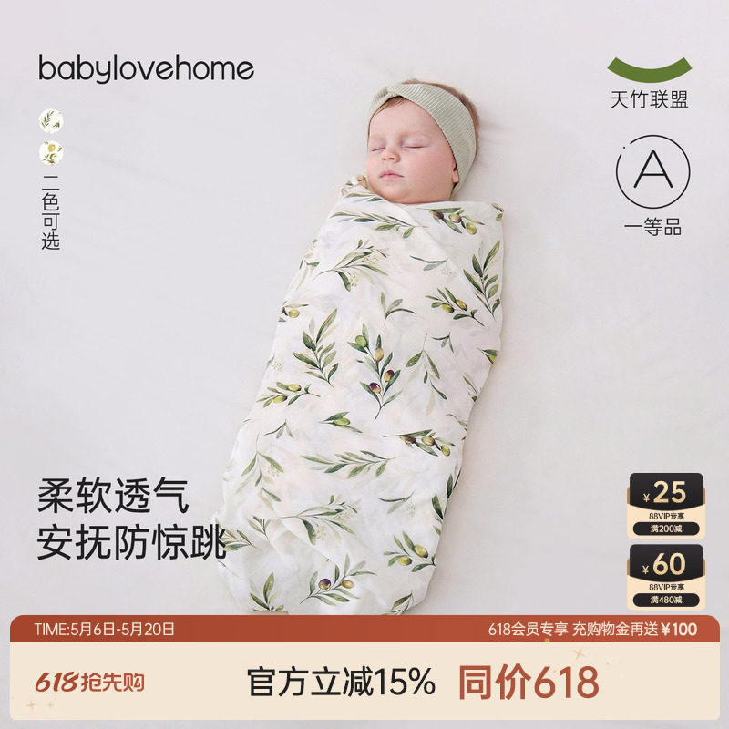 babylove婴儿包巾初生宝宝竹棉纱布浴巾夏季新生儿襁褓巾产房