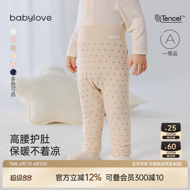 babylove婴儿裤子春秋季宝宝高腰护肚大PP裤百搭棉莫高弹打