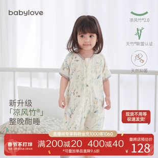 薄款 babylove婴儿分腿睡袋夏季 宝宝竹棉纱布短袖 睡衣空调房防踢被