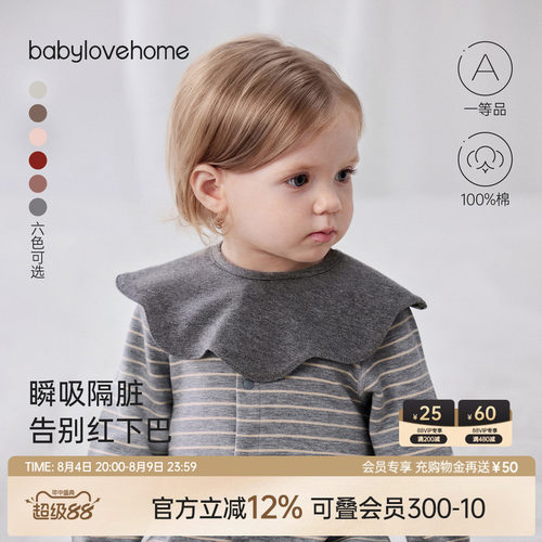 瞬吸隔脏告别红下巴