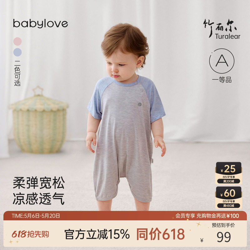 babylove婴儿连体衣夏季薄款竹丽尔短袖哈衣宝宝休闲睡衣短袖