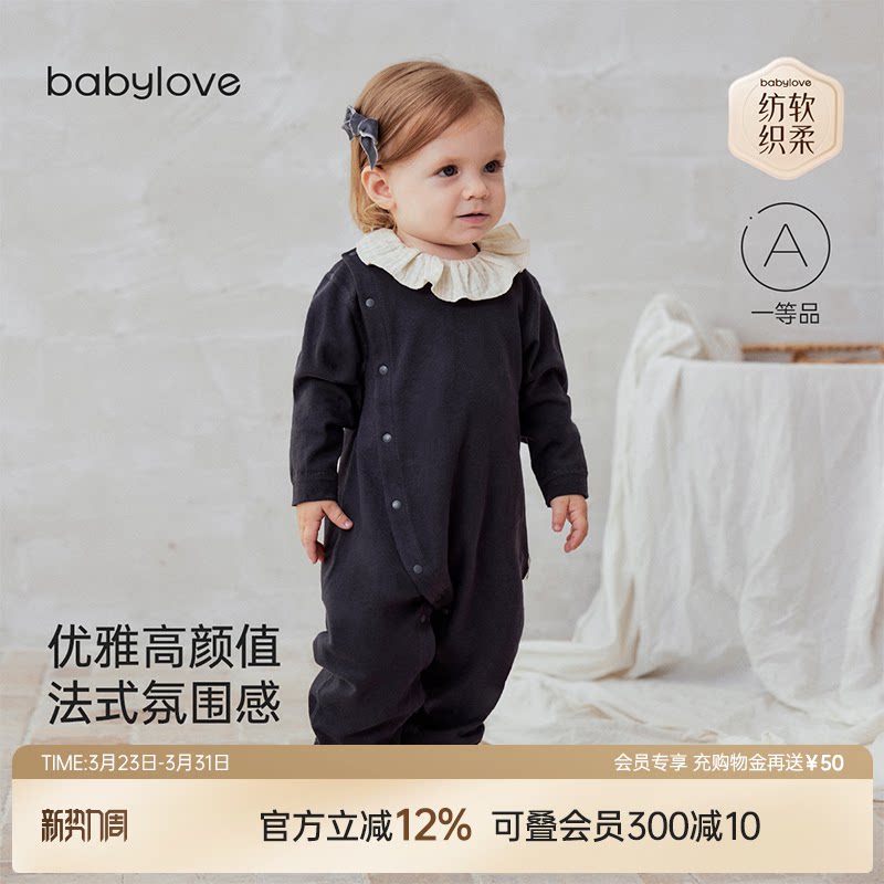 babylove【安心柔】女宝宝春秋季纯棉连体衣法式花边领外出哈