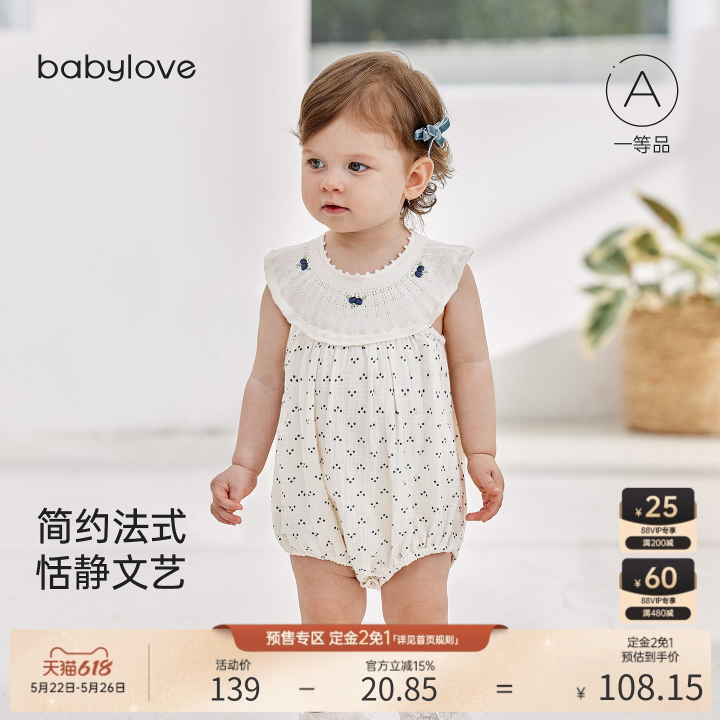 babylove女宝宝无袖包屁衣夏季纯棉纱布婴幼儿三角哈衣酸甜点