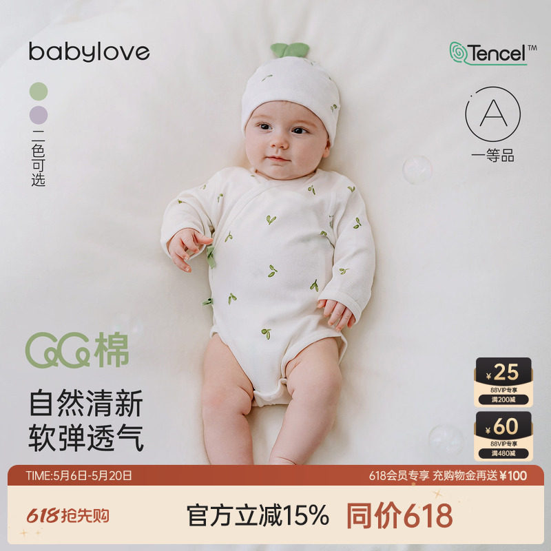babylove婴儿包屁衣春夏新生儿三角哈衣初生满月宝宝爬服萌芽