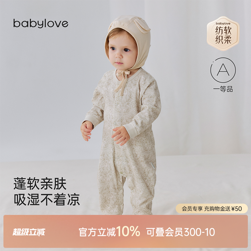 蓬软亲肤吸湿不着凉