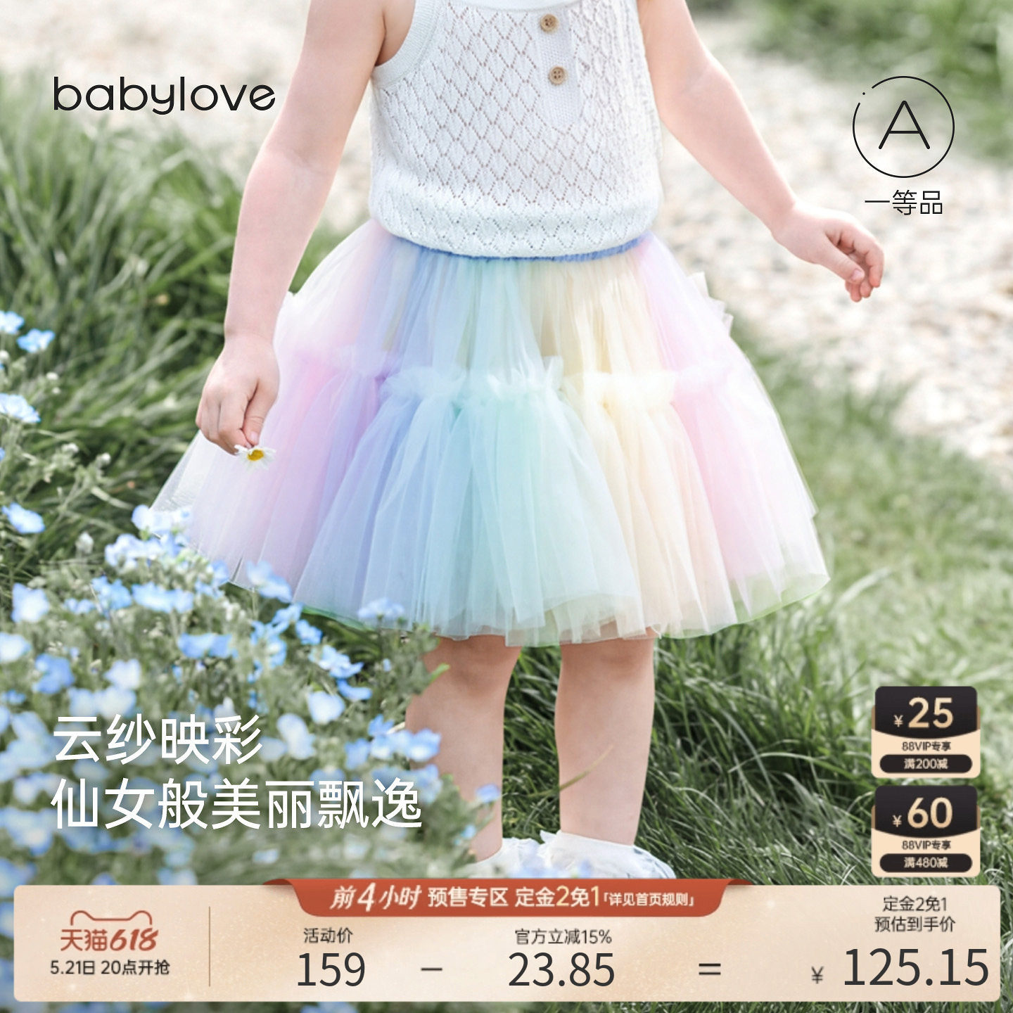 babylove女宝宝短裙夏季百搭彩色纱裙外出半身裙公主裙子云纱