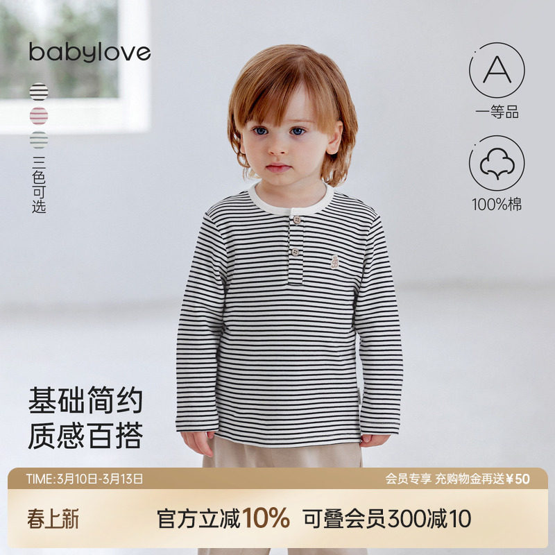 babylove婴幼儿t恤春秋纯棉条纹打底衫男女宝宝休闲百搭外出上衣