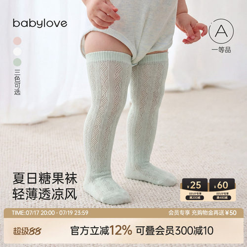 babylove宝宝长筒袜夏季