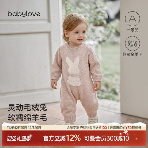 灵动毛绒兔软糯不扎肤